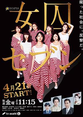 女囚七人(1080)