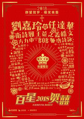 重新爱你百星贺喜(蓝光)