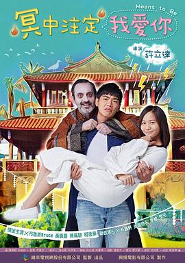 冥中注定我爱你(蓝光)
