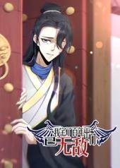 我宅了百年出门已无敌(1080)