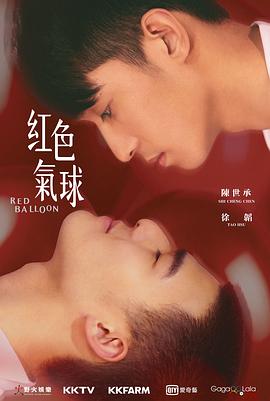 红色气球(蓝光)