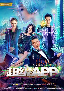 超级app(蓝光)