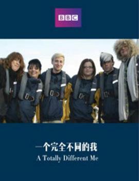 一个完全不同的我(1080)