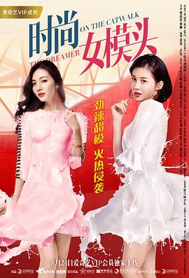 时尚女模头(蓝光)