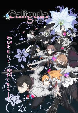 卡利古拉caligula(1080)