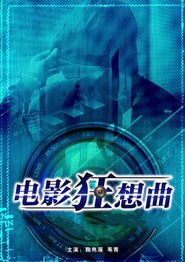 电影狂想曲(蓝光)