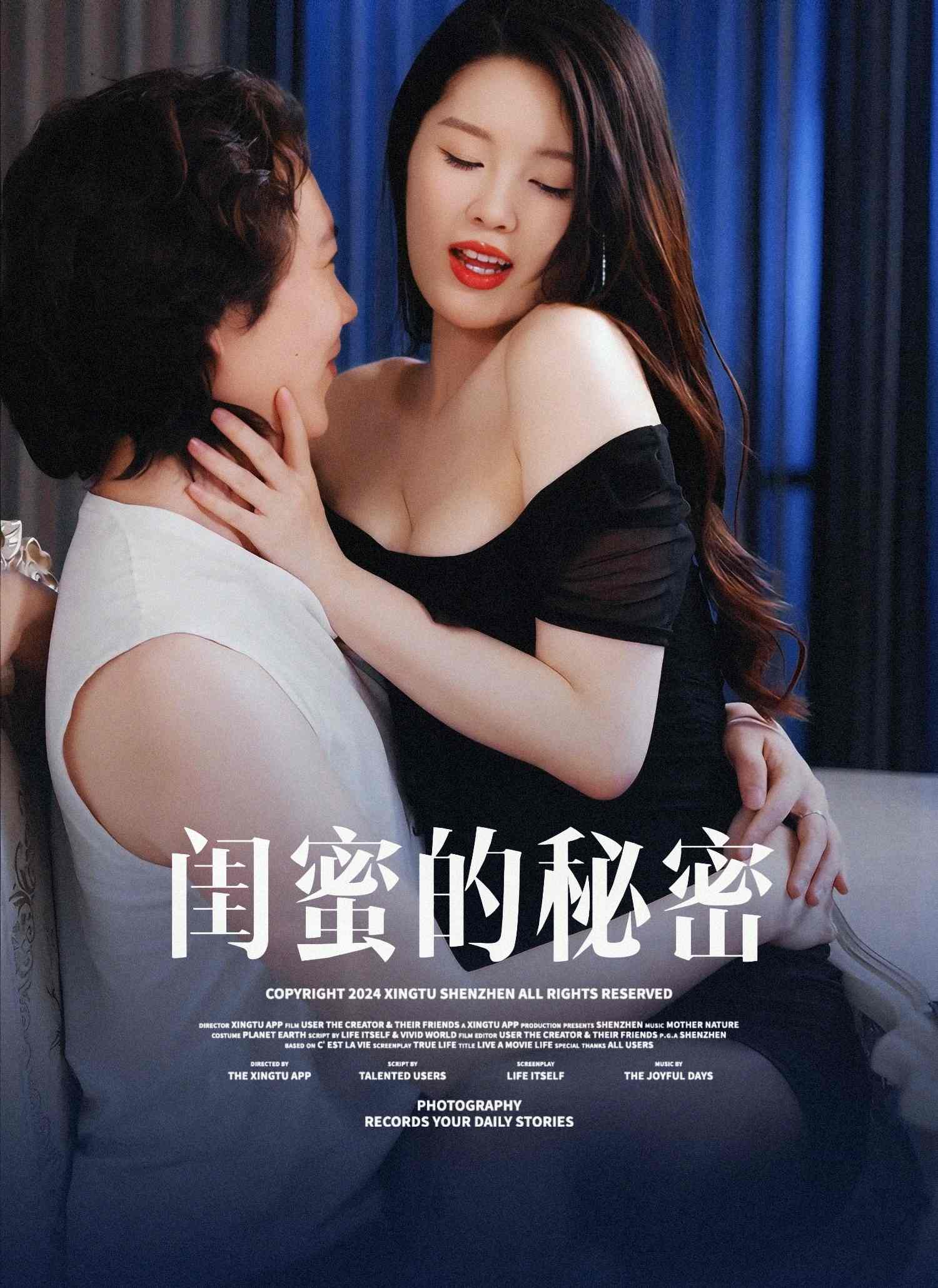 闺密的秘密（蓝光）