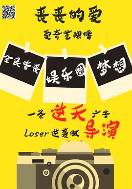 丧丧的爱(1080)
