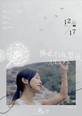弹味中的婴孩（蓝光）