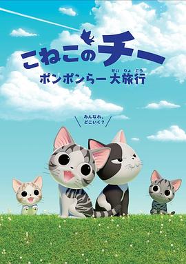 甜甜私房猫第四季中配版(4K)