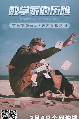 数学家的历险(1080)