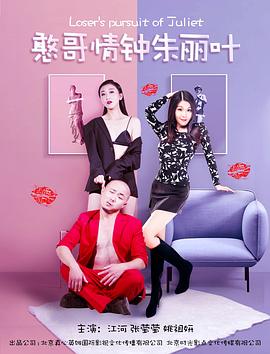我为相亲囧(1080)