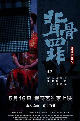 背骨罪(1080)