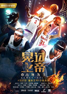 晃过上帝之占地为王(1080)