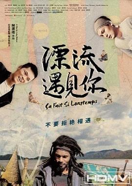 漂流遇见你(蓝光)