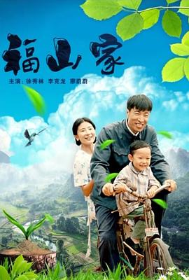 福山家(1080)