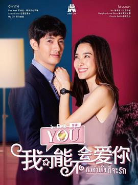 我可能不会爱你(蓝光)