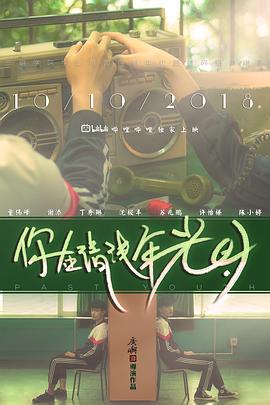 你在清浅年光时(蓝光)