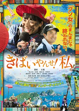 我要加油(1080)