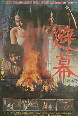 避幕(蓝光)