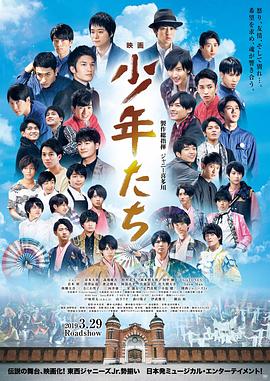 少年们映画(蓝光)