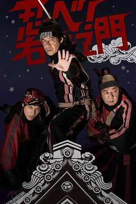 life特别节目忍者右左卫门(4K)