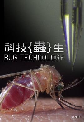 科技虫生(1080)