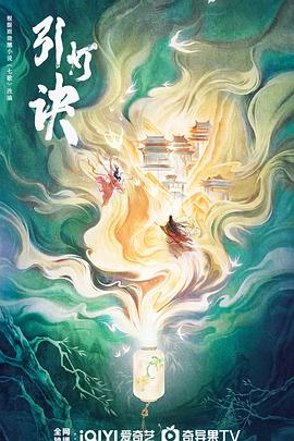 引灯诀（1080）