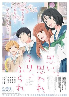 恋途未卜动漫版(蓝光)