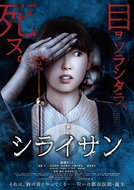 白井(1080)