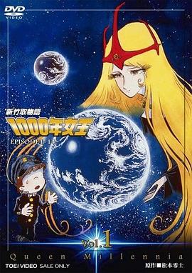 新竹取物语1000年女王(4K)