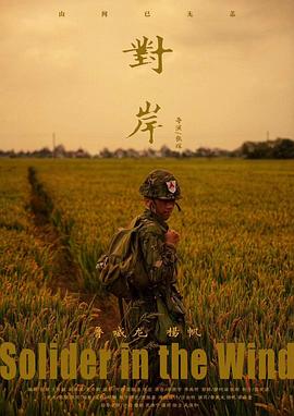 对岸(蓝光)