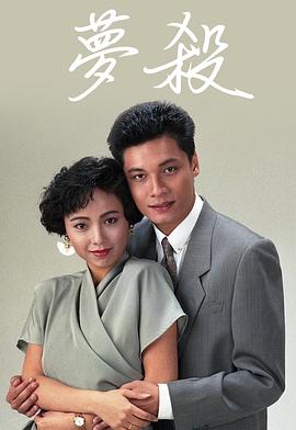 梦杀(1080)
