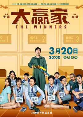 大赢家2000谢霆锋版(1080)