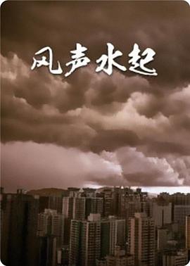 风生水起(蓝光)