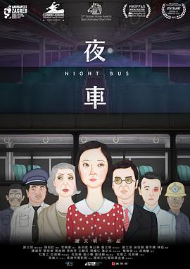 夜车(蓝光)
