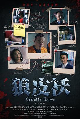 狼皮袄(蓝光)