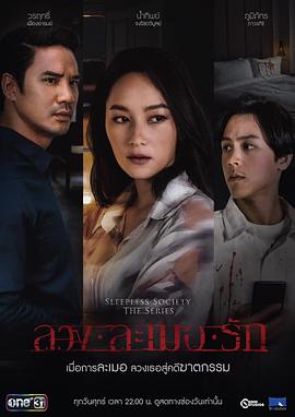 失眠社群系列之二枕失魂(1080)
