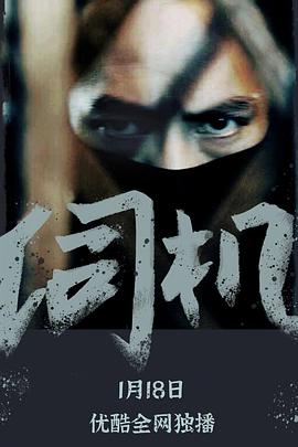 伺机(1080)