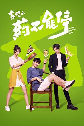 东璧之药不能停(1080)