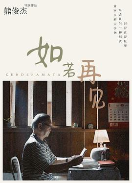 如若再见(蓝光)