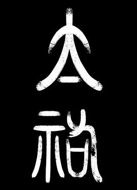 太祐(1080)