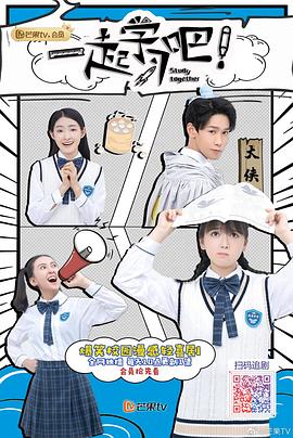 一起学习吧（蓝光）