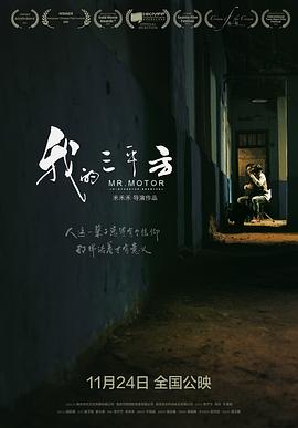 我的三平方(1080)