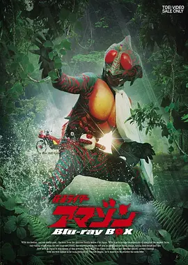 假面骑士亚马逊(1080)