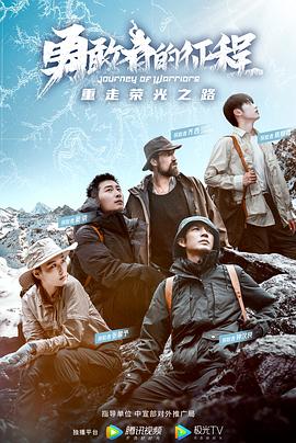 勇敢者的征程（1080）