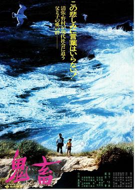 鬼畜(蓝光)