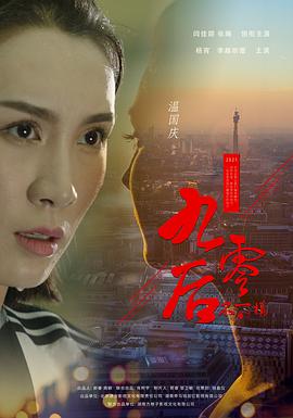 不一样的九零后(1080)