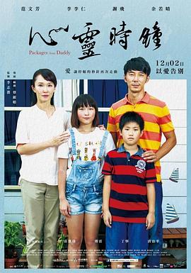 心灵时钟(蓝光)