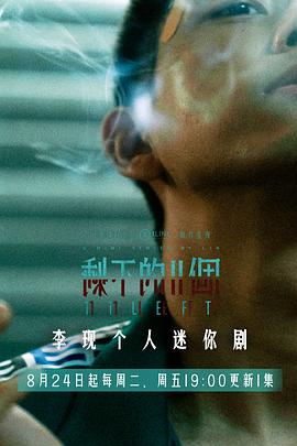 剩下的11个(蓝光)
